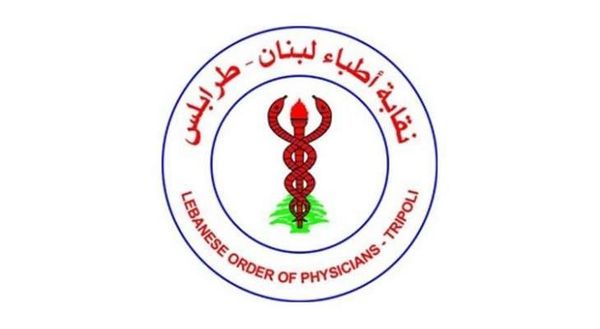 نقابة أطباء طرابلس إستنكرت التعرض لطبيب في المستشفى الحكومي