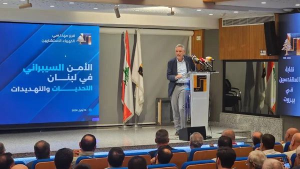 مؤتمر في نقابة المهندسين حول الأمن السيبراني: تعزيز حماية البيانات والبنى التحتية