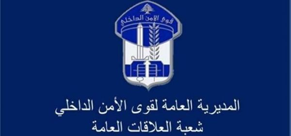 قوى الأمن: تنظيم 6528 مخالفة سرعة زائدة خلال أسبوع