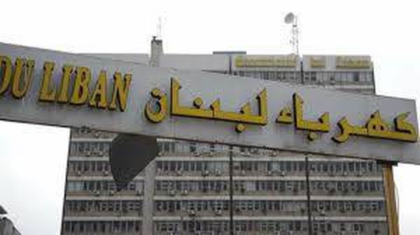 بيان من نقابة عمال ومستخدمي كهرباء لبنان عن مكتب الضمان في مركز المؤسسة في جديدة المتن