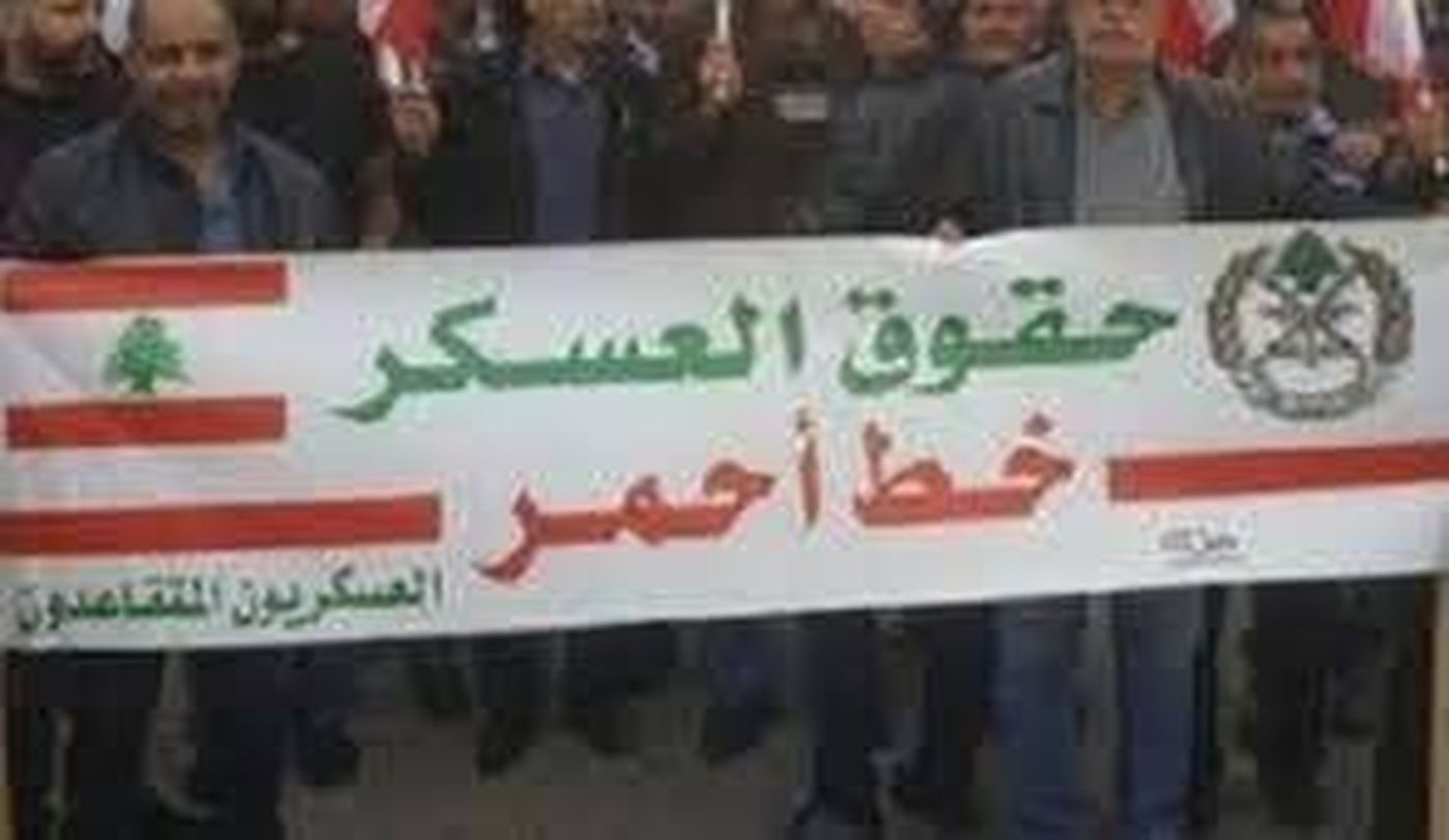 تنسيقية الدفاع عن حقوق العسكريين: ليتحمل مجلس النواب المسؤولية في تأمين الرواتب