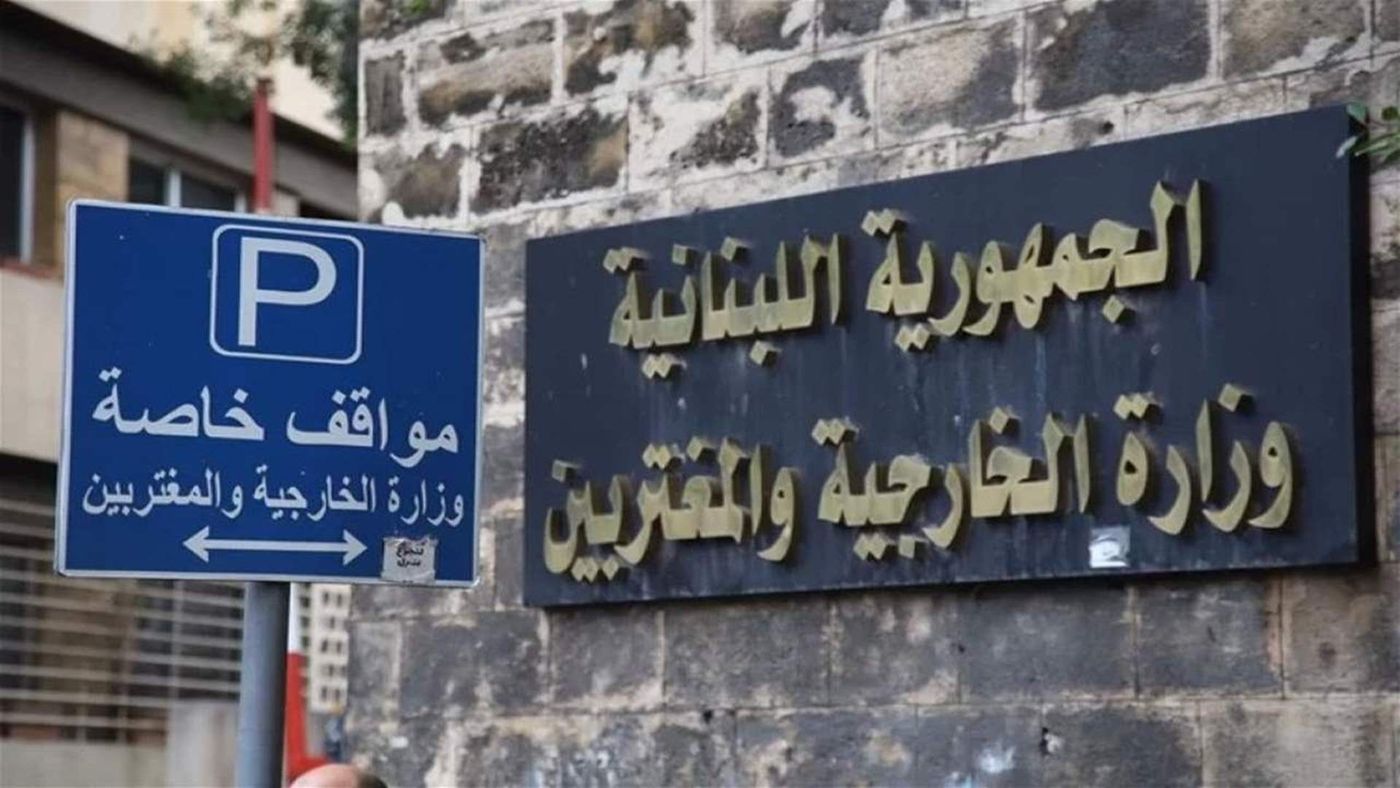 "الخارجية" تدين استهداف أنبوب «شرق–غرب» في السعودية