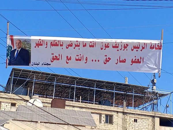 "أوقف عدّاد الموت في السجون"... مناشدات لعون لتوقيع قانون العفو