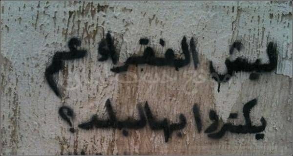 إنتصاراتنا المُبهمة!