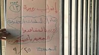 سجناء رومية يناشدون المنظمات الحقوقية: أنقذوا حياتنا