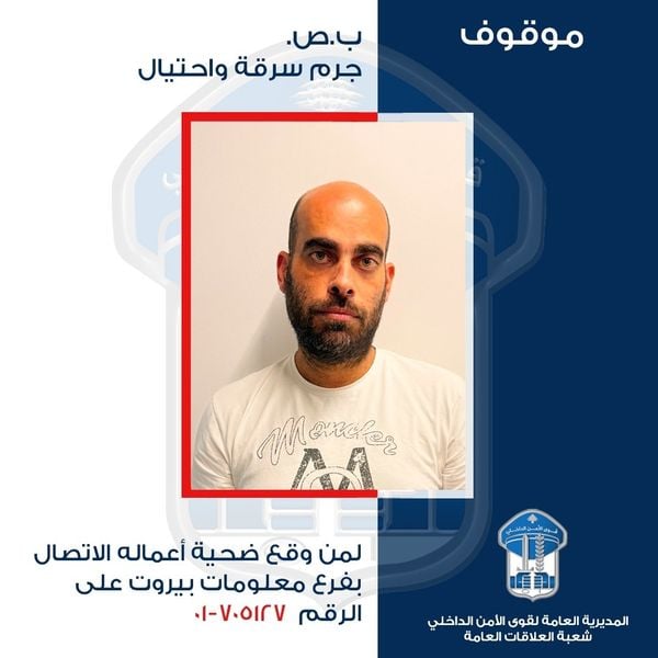 توقيف شخص نفّذ عمليات سرقة واحتيال بحق محال مجوهرات