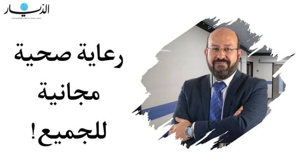 سمير حلبي: سنعمل على ضمان تقاعد الطبيب وتأمين رعاية صحية مجانية للجميع
