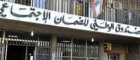 الضمان يرفع تعرفات الأعمال الطبية غير المقطوعة والأعمال الجراحية المقطوعة
