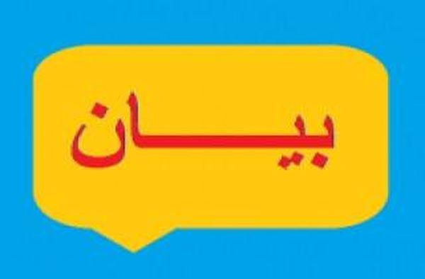 اتحاد نقابات ومستخدمي بعلبك الهرمل طالب بتصحيح الاجور واقرار السلسلة