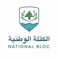 الكتلة الوطنية ترحب بقرار التفاوض مع "إسرائيل"