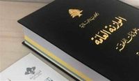 الموازنة لن تفعل قبل 3 أشهر... وعون لن يوقع دون قطع حساب