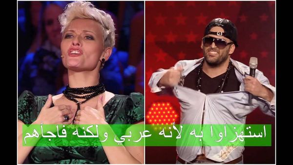 بالفيديو- استهزأوا به لأنه عربي ففاجأهم وأوقعهم في مقلبه الكبير !