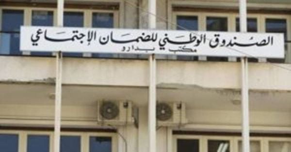 “الضمان” يرفع قيمة البدل المقطوع للمؤسسات المتقاعدة