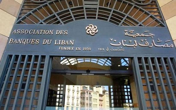 وفد من جمعيّة المصارف الى الولايات المتّحدة