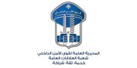 الأمن الداخلي: توقيف سارق خبّأ المسروقات في سيارة طليقته