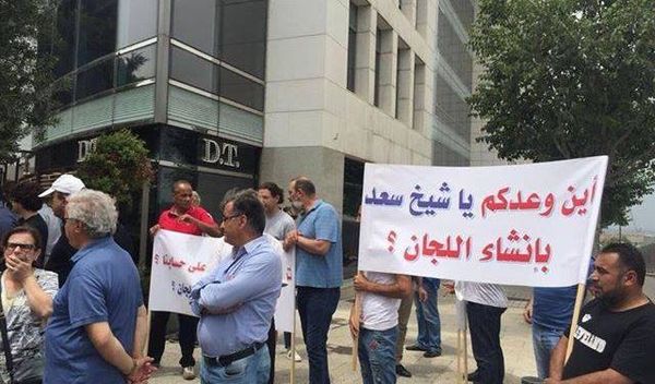 اعتصام للمالكين القدامى عند مداخل بيروت