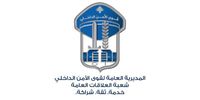 الأمن الداخلي: توقيف امرأة بعد أكثر من 100 عملية سرقة هواتف