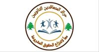 حراك المعلمين يهدد بعدم انطلاق العام الدراسي: نطالب بمفعول رجعي للزيادة