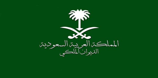للمرة الثانية خلال أسبوع.. الموت يفجع آل سعود!