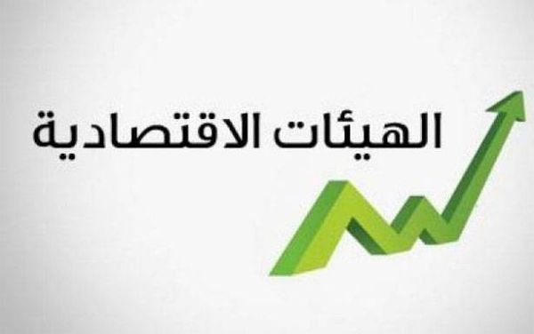 «الهيئات الاقتصاديّة» : لا يُمكن الإستمرار بالتعايش مع السلطة