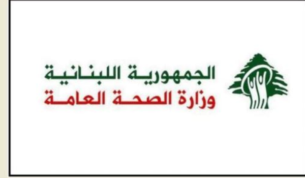 "الصحة" تعلن العدد الفعلي للحالات المصابة باليرقان.. وهذا ما دعت إليه