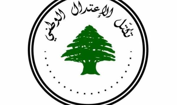 "الاعتدال الوطني": الحملة على المطار مشبوهة
