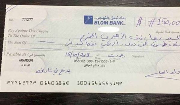 فضيحة الفضائح...المرشح السابق زهيري يتهم ارسلان بقبض منه 150.000$..ما القصة؟