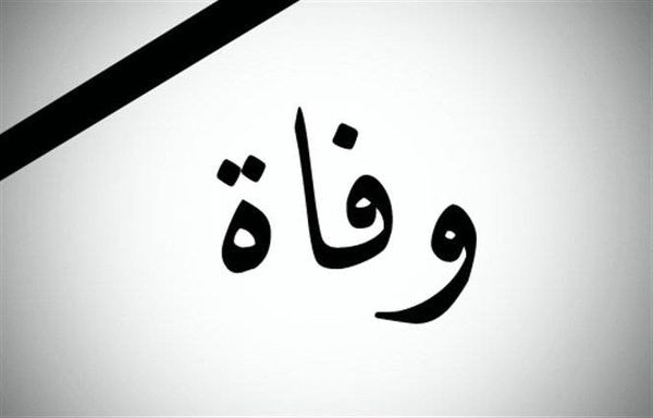 بالصورة: إنتحار طبيب لبناني؟!