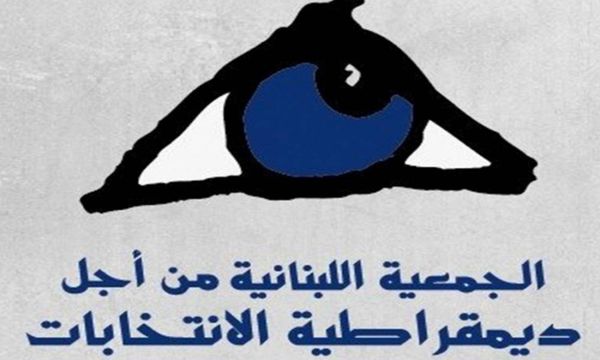 جمعية lade  تمنع وزير الصناعة عن التصريح