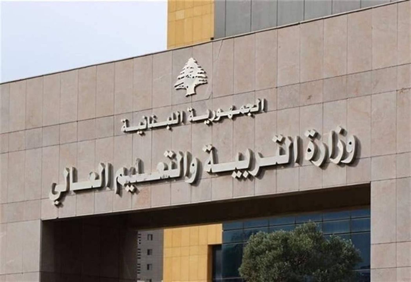 لجنة التربية الفرعية تدرس اقتراح  إنشاء وظيفة اختصاصي مكننة
