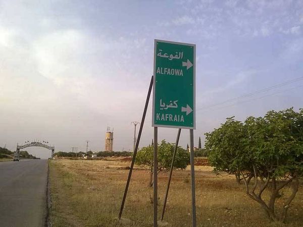 الفوعة وكفريا… توأم الحصار والجهاد