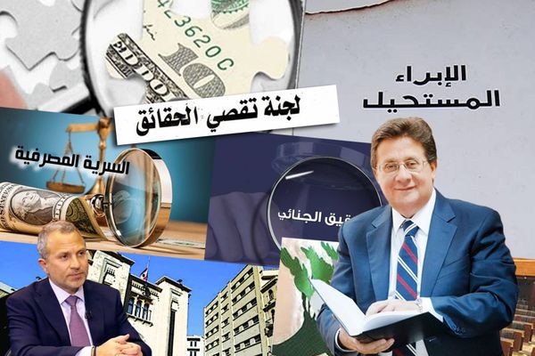 الرواية الكاملة لحملة التشويه والتزوير ضد كنعان لأهداف سلطوية ــ رئاسية: الوثائق والمستندات تظهر الحقيقة!