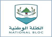 الكتلة الوطنية: 17 تشرين لحظة تأسيسيّة في الوجدان السياسي اللبناني