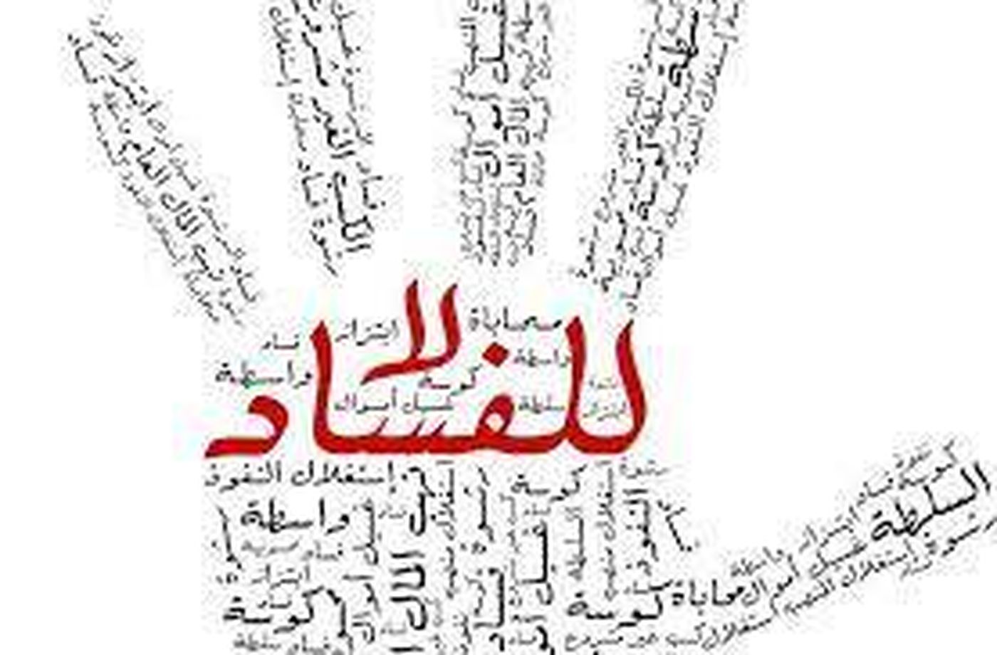 النائب وضاح صادق يدعو الى لجنة تقصي حقائق  بعد فضيحة فساد كبيرة في قضيّة المسبح الأولمبي في الضبيّه