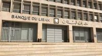 احتياطي مصرف لبنان في منتصف تشرين الاول 2023:

8,78 مليار دولار بزيادة 25 مليون دولار عن اخر ايلول