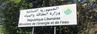 وزارة الطاقة ترد على اتهامات المحاصصة