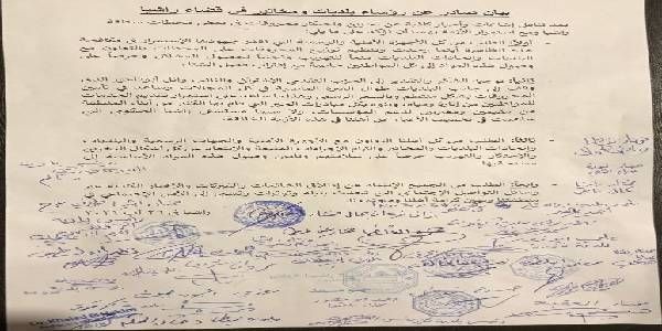 رؤساء بلديات ومخاتير قضاء راشيا: لملاحقة مطلقي الإشاعات
