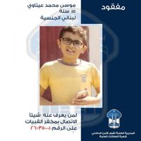 قاصر غادر منزل ذويه ولم يعد.. هل تعرفون عنه شيئاً؟