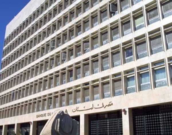 «مصرف لبنان لتسريع الأعمال 2015»