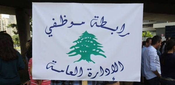 رابطة مُوظفي الدولة: نتجه
نحو التصعيد خلال الأيام المقبلة