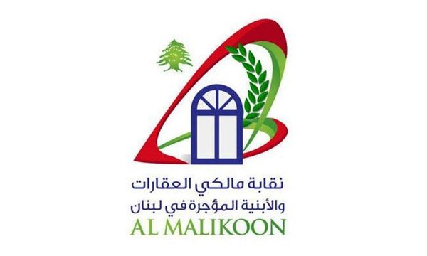 مالكو الأبنية المؤجرة: أما آن لظلم الإيجارات القديمة أن ينتهي؟