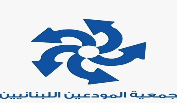 بعد إقتحام بلوم بنك في السوديكو.. جمعية المودعين: اقتحام احد المصارف في عاليه