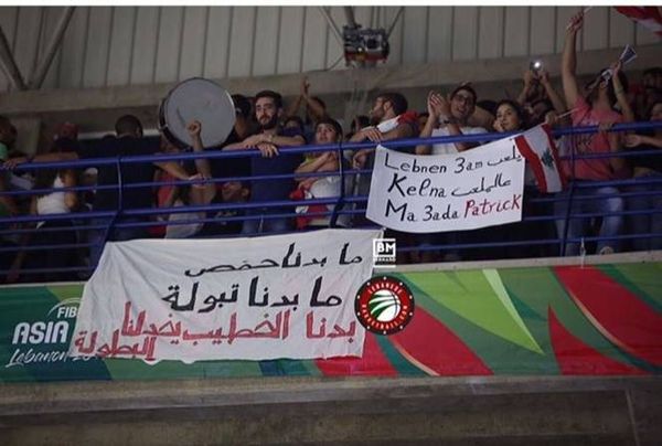 بالصورة: ما بدنا حمص ما بدنا تبولة بدنا الخطيب يخدلنا البطولة