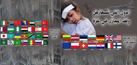 غزة الصامدة تحترق وفشل الاتصالات الاميركية القطرية بشان الهدنة
سلسلة عمليات نوعية للمقاومة ورقابة عسكرية اسرائيلية على اعداد القتلى