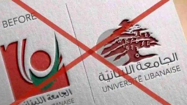 ما حقيقة تغيير شعار الجامعة اللبنانية؟