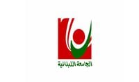 الجامعة اللبنانية تحذّر من إعلانات عمل زائفة باسمها