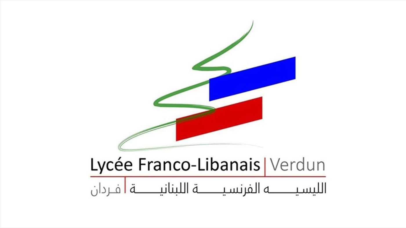 إدارة مدرسة "الليسيه فردان": ما يتم تداوله لا يمت إلى تلامذتنا بأي صلة