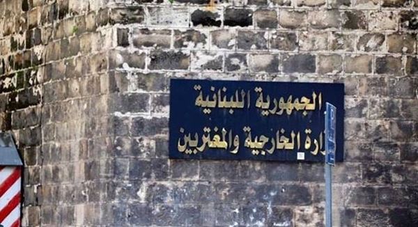 لبنان يرحب بمؤتمر الرياض لبحث القضية الجنوبية في اليمن