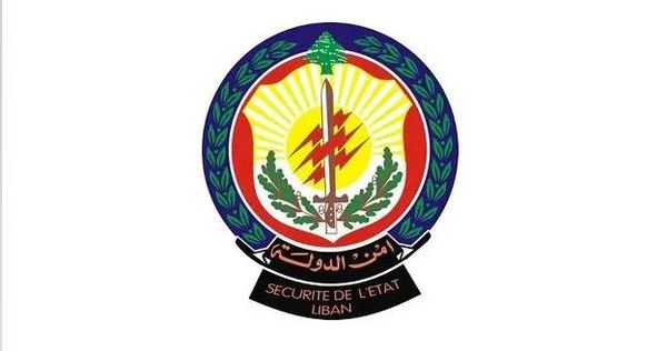 أمن الدولة يداهم شركة أدوية في بيروت