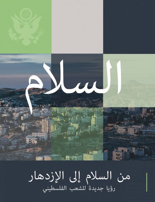 النص الكامل لصفقة القرن كما نشرها البيت الابيض باللغة العربية